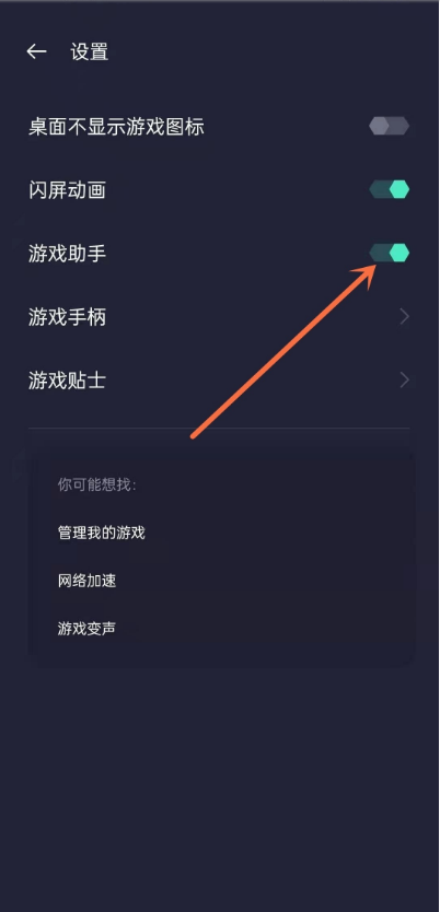 感应信号关闭手机游戏还能玩吗_关闭手机感应器_手机游戏怎么关闭信号感应