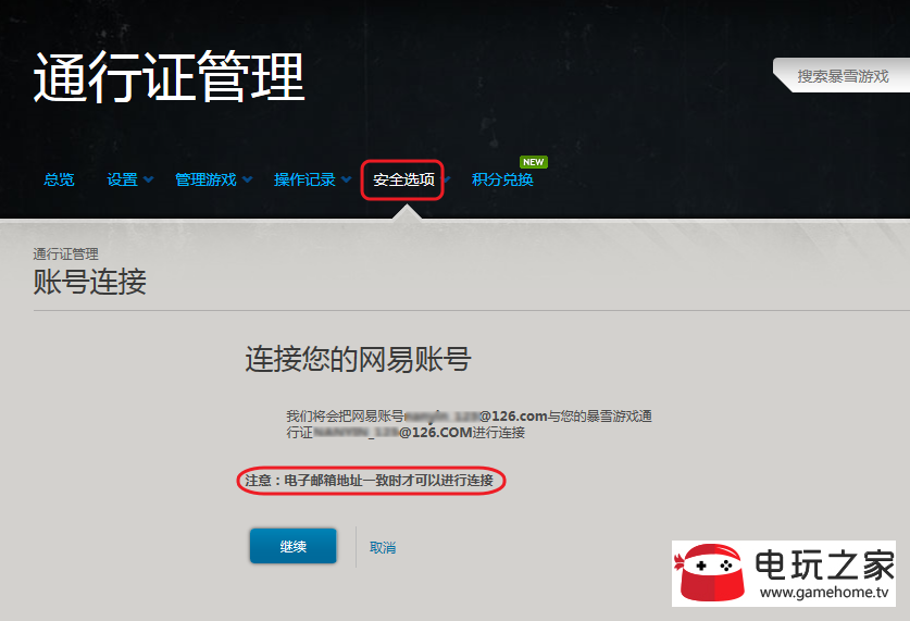 买了网易游戏怎么退款_购买网易游戏账号安全吗_手机上怎么购买网易游戏