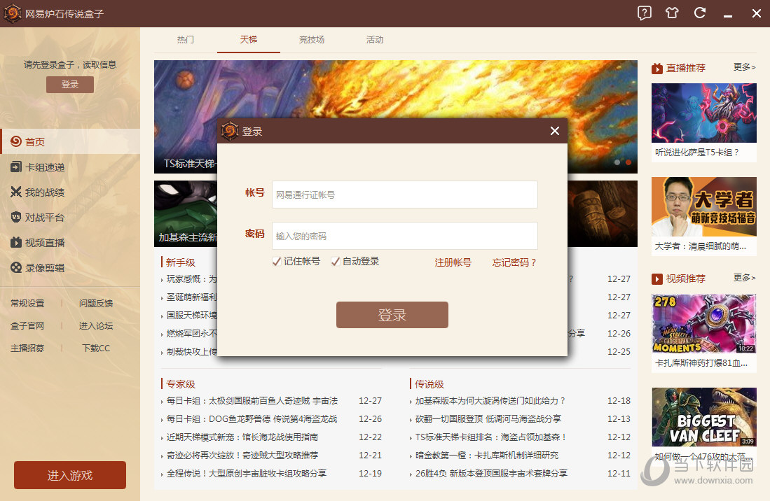 购买网易游戏账号安全吗_手机上怎么购买网易游戏_买了网易游戏怎么退款