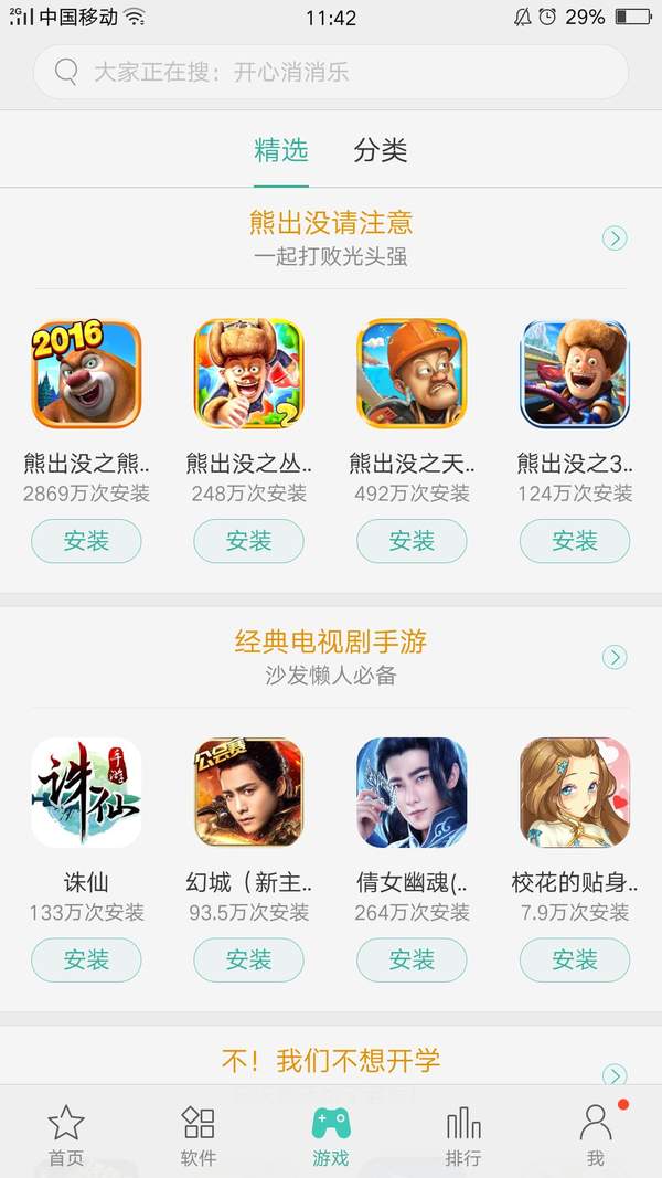 手机游戏哪里去下载最多-手机游戏下载大热！这里是你必去的地方