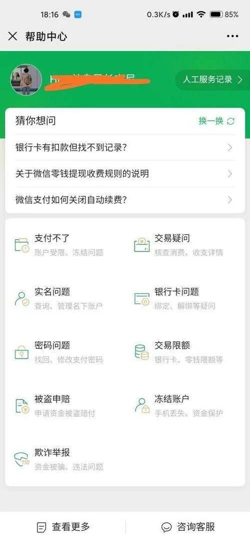 imtoken怎么提现到微信_微信提现到银行卡_微信提现到银行卡怎么免手续费