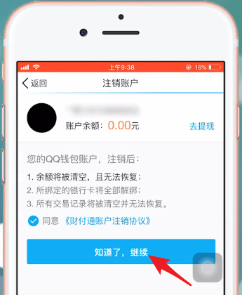 狐狸钱包怎么删除账户_小狐狸钱包注销_狐狸钱包提现