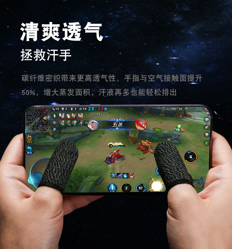 手汗游戏_手机游戏出汗_手机出汗玩游戏失灵怎么办