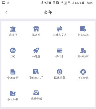 imtoken恢复钱包_钱包恢复交通卡_钱包恢复余额
