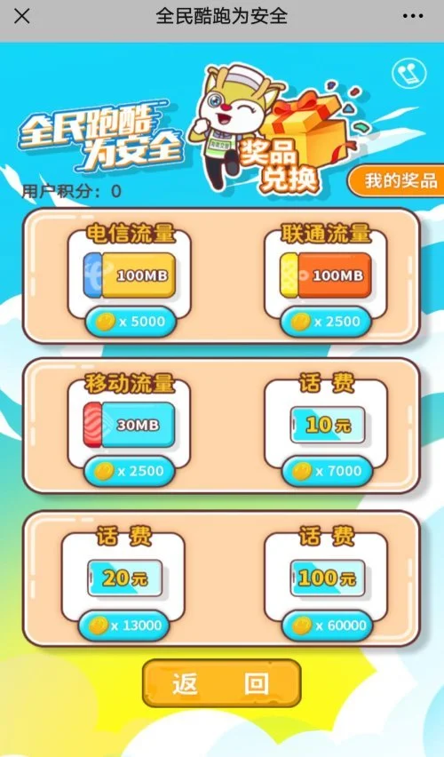 赢话费的小游戏_手机赢话费的游戏大厅_手机游戏赢话费