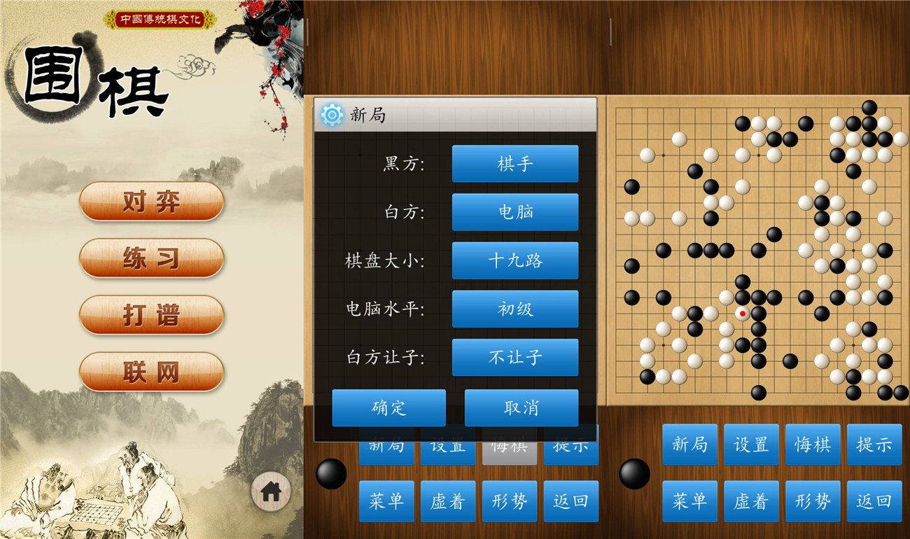 围棋手机游戏软件_围棋手机游戏推荐_手机围棋游戏