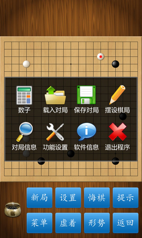 围棋手机游戏软件_围棋手机游戏推荐_手机围棋游戏