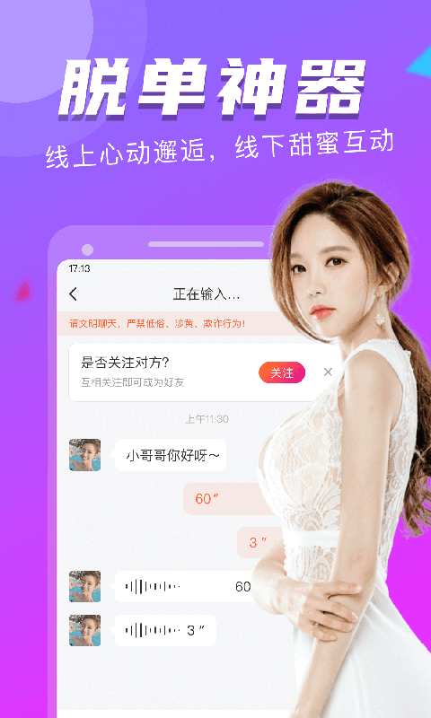相亲手机游戏小说_手机相亲小游戏_相亲类游戏大全