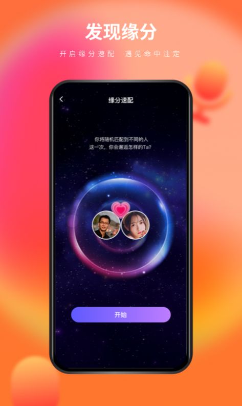 相亲类游戏大全_手机相亲小游戏_相亲手机游戏小说