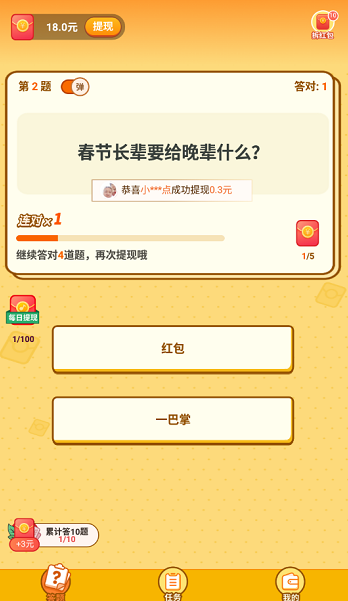 手机模拟答题游戏激发学生的学习兴趣-手机游戏体验