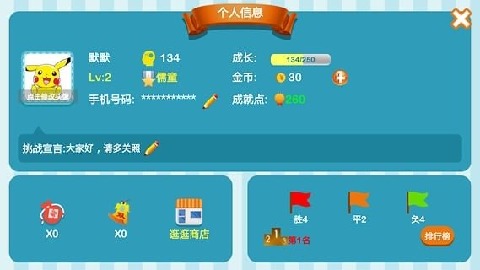 手机模拟答题游戏_答题模拟手机游戏_答题模拟器手机版