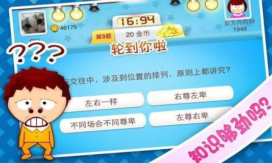 手机模拟答题游戏_答题模拟手机游戏_答题模拟器手机版