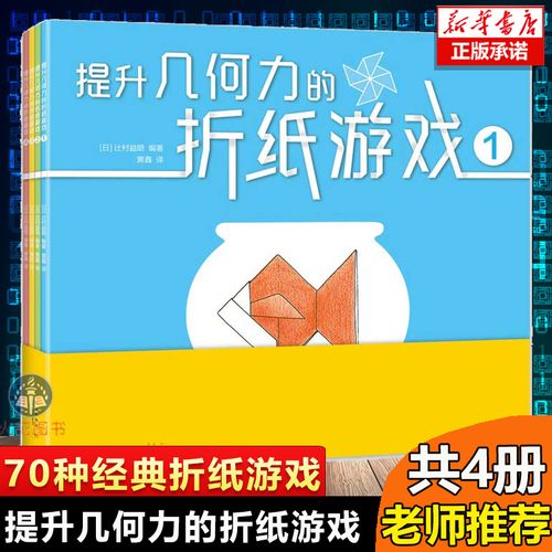 折纸手机游戏教程_折纸的手机游戏_折纸手机游戏视频
