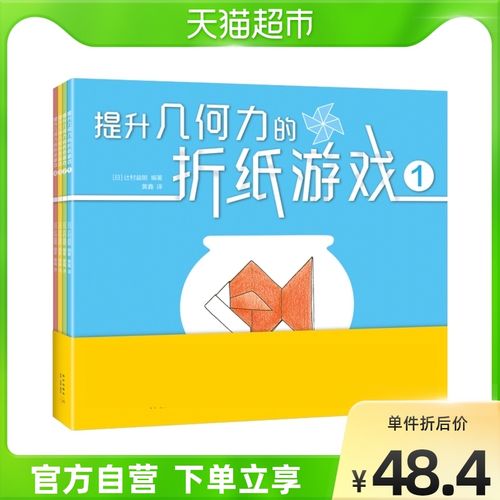 折纸手机游戏视频_折纸的手机游戏_折纸手机游戏教程