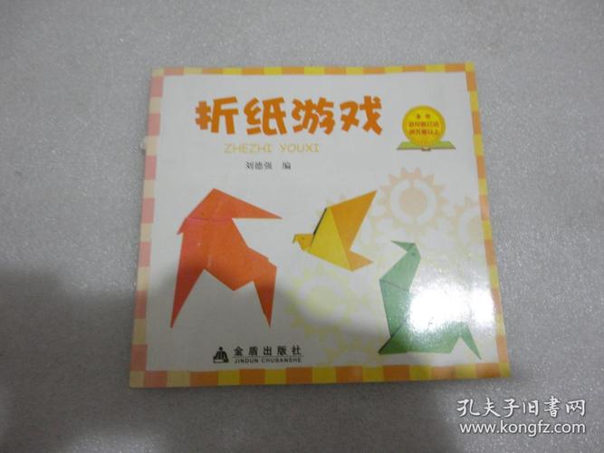 折纸手机游戏视频_折纸手机游戏教程_折纸的手机游戏