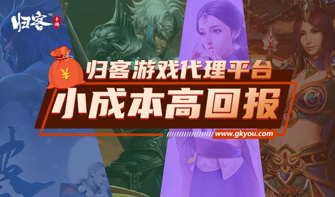 游戏代理平台app_游戏代理平台手机可以用吗_手机游戏游戏平台代理