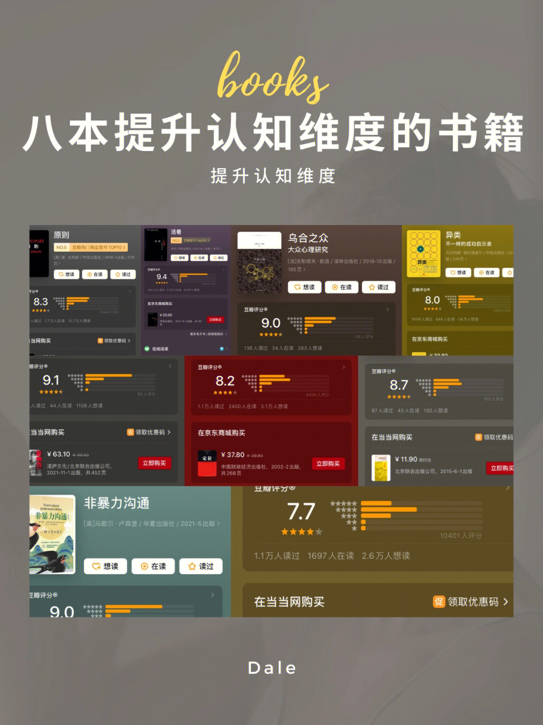 手机游戏 书籍_书籍游戏_书籍手机游戏有哪些