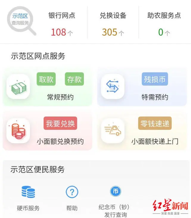 云上黄石app下载让市民生活更加便利