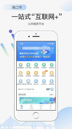 云上黄石app下载_黄石云上直播录像回放_云上黄石公共频道直播