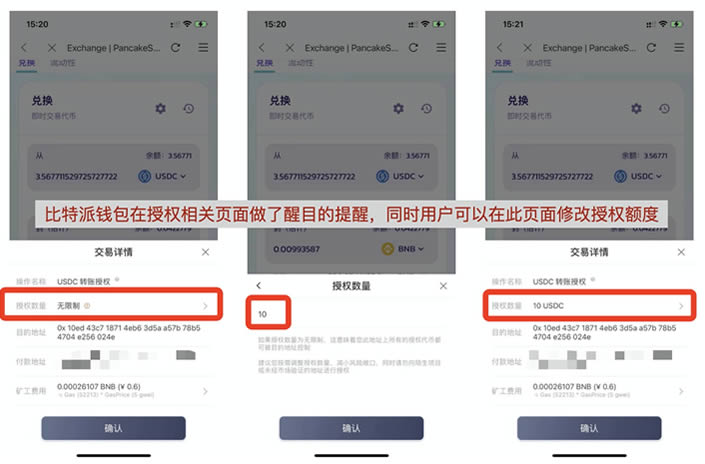 TP钱包安全，选择它就放心