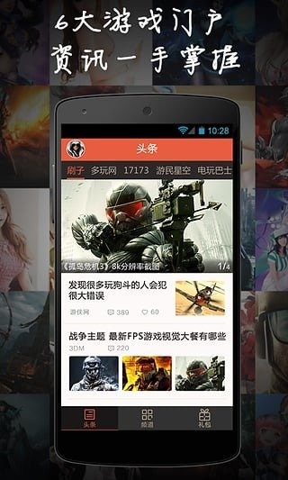手机游戏4399游戏盒_游戏盒手机版有哪些_游戏盒手机3