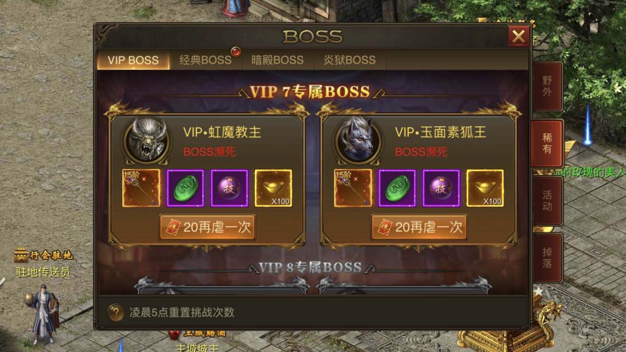末日攻略_末日攻略大全传奇手机游戏版_手机游戏末日传奇攻略大全