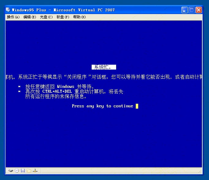 蓝屏死机一招恢复_vm3dmp.sys蓝屏_win32kbase.sys蓝屏