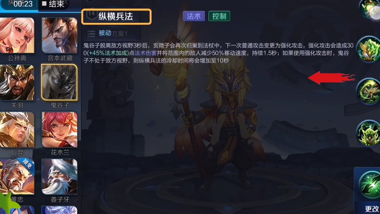 鬼谷子手机版_鬼谷子游戏攻略_手机游戏鬼谷子