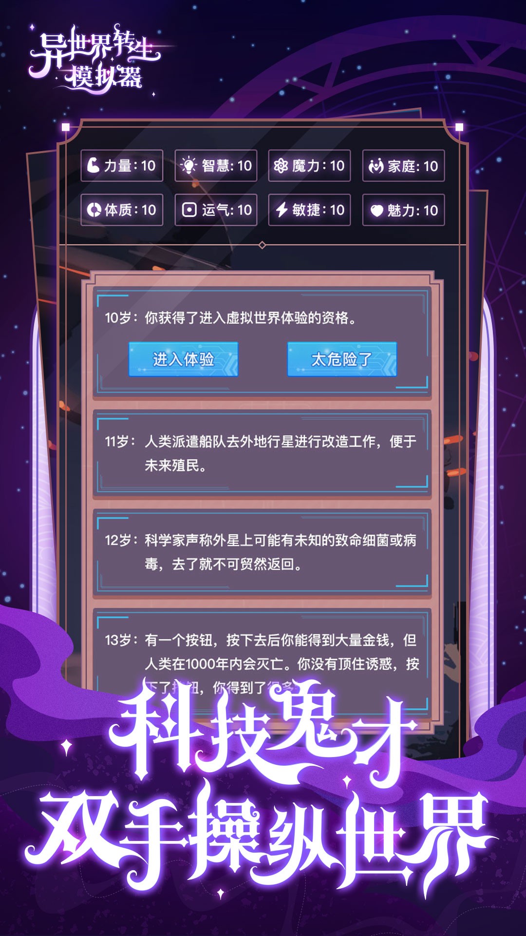 手机游戏投胎_投胎手机游戏叫什么_投胎转世游戏