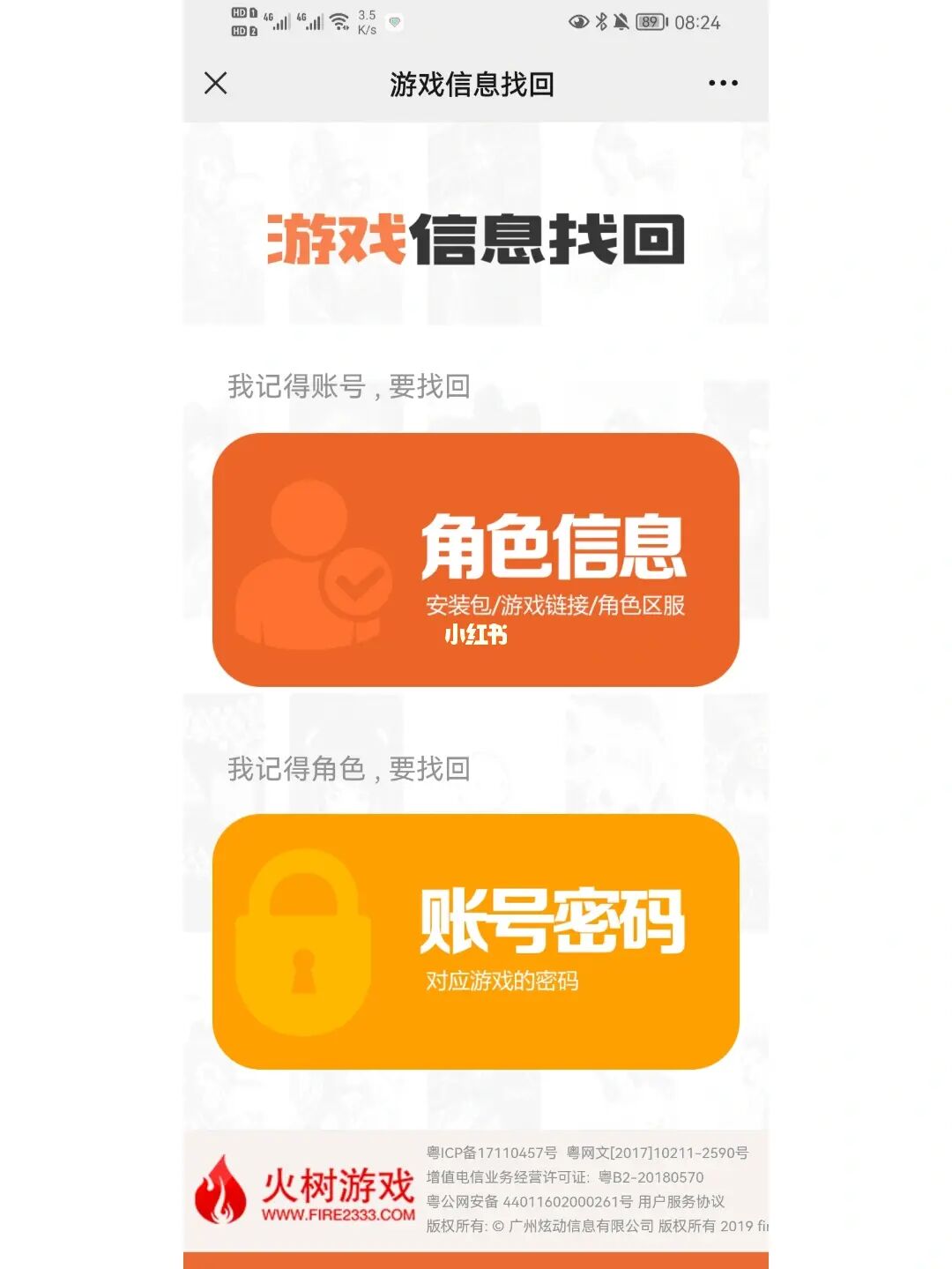 手机游戏账号密码自动输入_手机自动登录的游戏密码在哪_手游密码自动登录怎么看密码