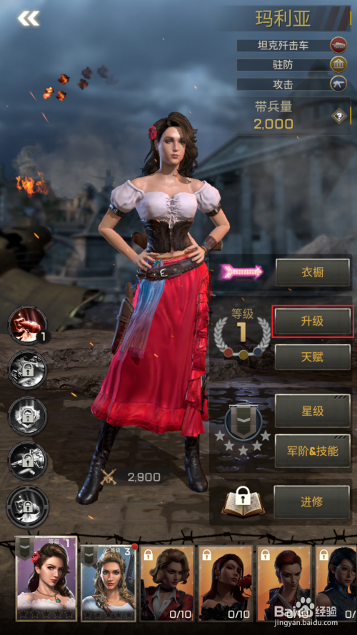 手机游戏战绩狂人