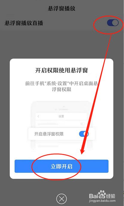 悬浮窗打开手机就不灵敏_手机悬浮窗怎么打开_悬浮窗打开手机怎么设置