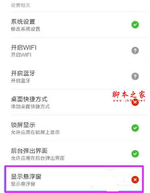 悬浮窗打开手机就不灵敏_手机悬浮窗怎么打开_悬浮窗打开手机怎么设置