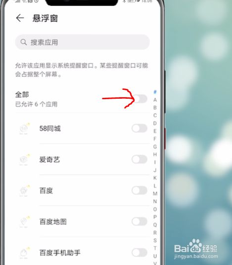 手机悬浮窗怎么打开_悬浮窗打开手机怎么设置_悬浮窗打开手机就不灵敏
