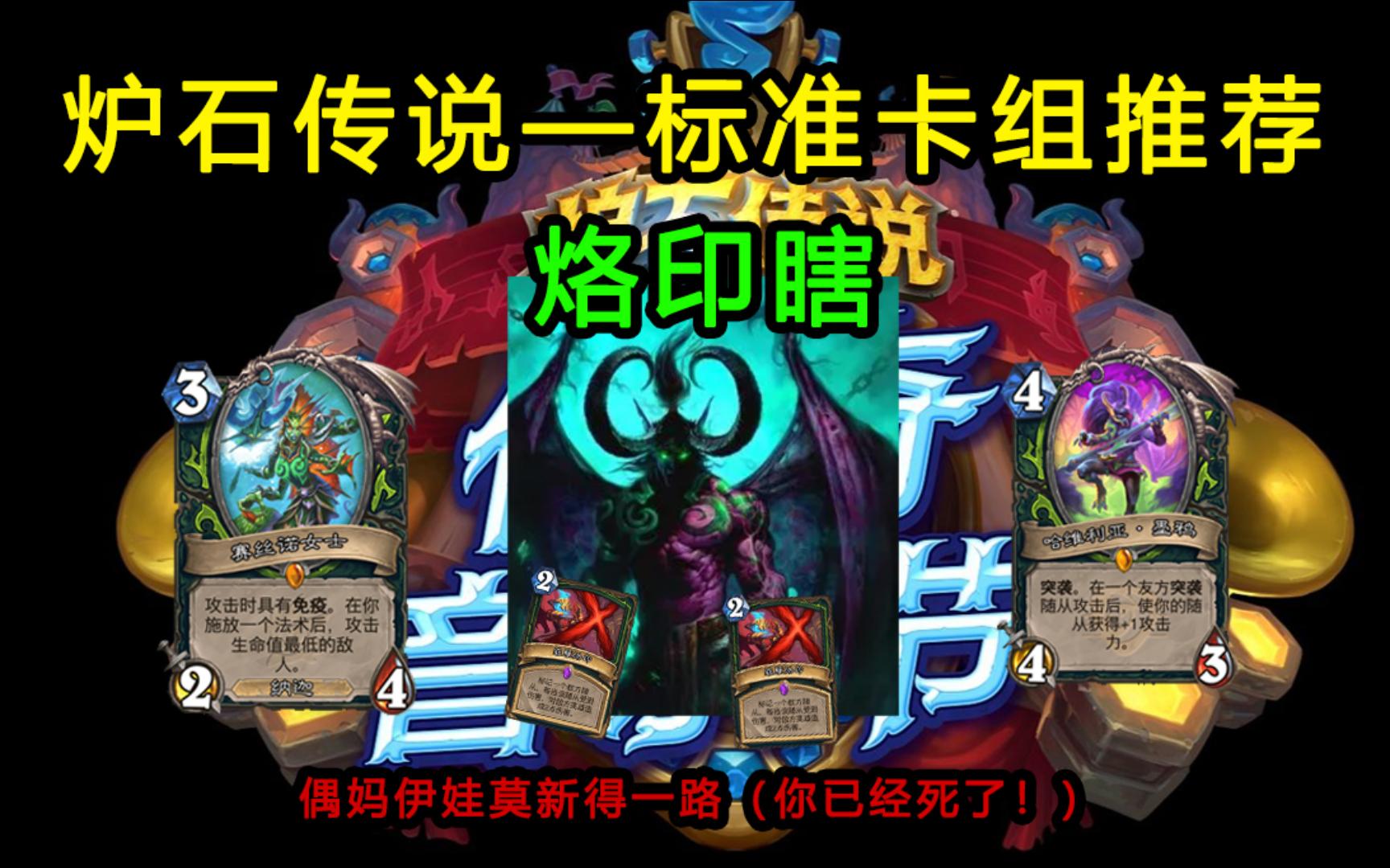 烙印卡组_元素英雄卡组融合卡组_烙印技能