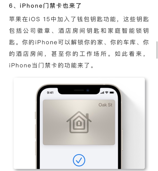 添加门禁卡到苹果手机_iphone怎么添加门禁卡_添加门禁卡到手机