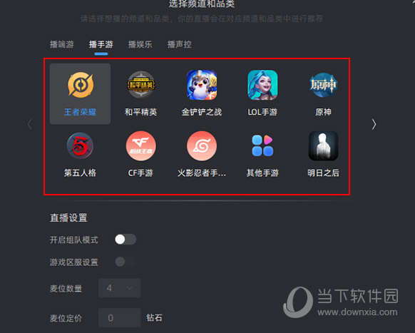 手机如何进行手游直播游戏_用手机直播手游_手机直播游戏能赚钱吗