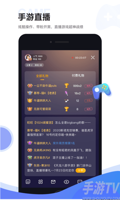 手机直播游戏能赚钱吗_手机如何进行手游直播游戏_用手机直播手游