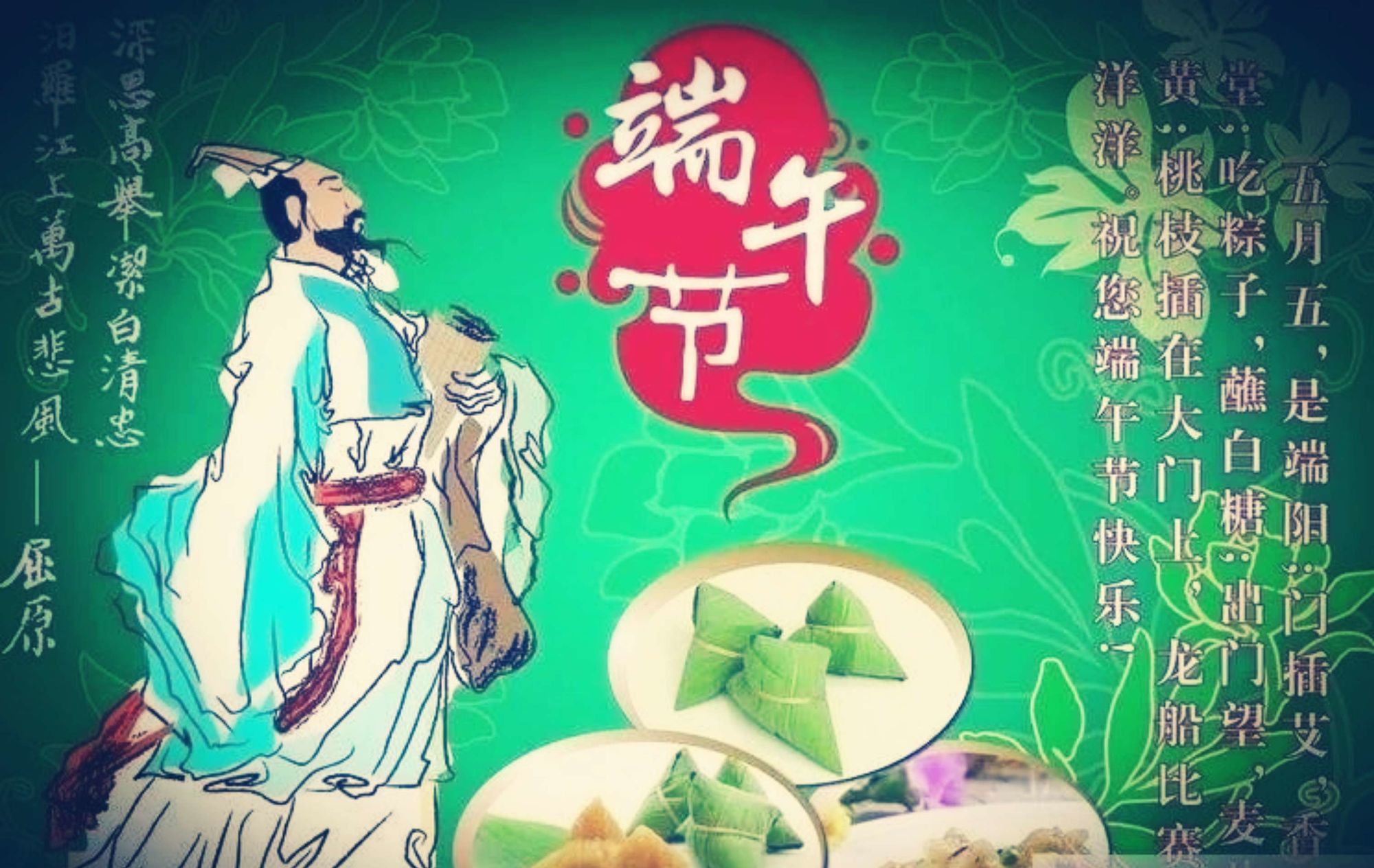 端午节放假2019年放几天假_端午节放假2021年放假日历_2019年端午节放假时间