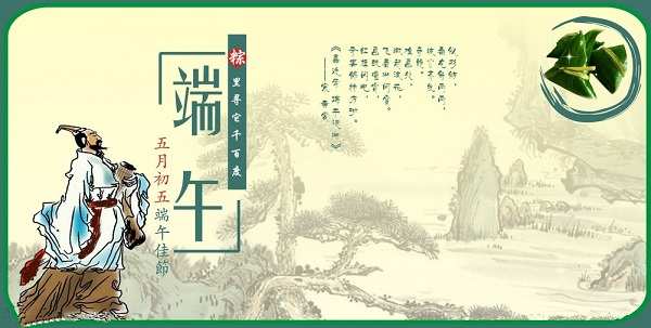 2019年端午节放假时间_端午节放假2021年放假日历_端午节放假2019年放几天假