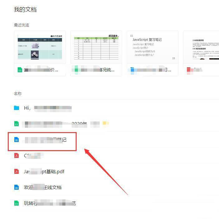 腾讯共享文档_文档共享腾讯文档在哪_腾讯文档共享文件