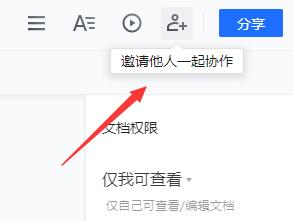 腾讯文档共享文件_文档共享腾讯文档在哪_腾讯共享文档
