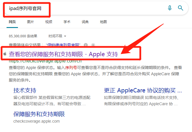 apple序列号入口_iphone序列码官网_iphone官网查询序列号入口