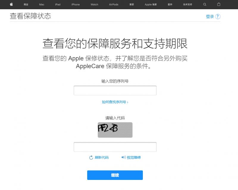 iphone官网查询序列号入口_apple序列号入口_iphone序列码官网