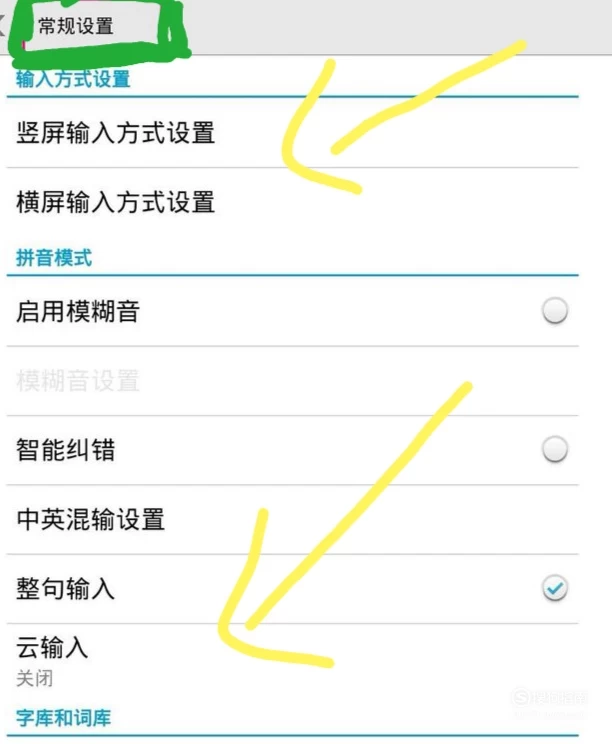 切换华为输入法手机怎么设置_如何设置华为手机输入法切换_华为手机输入法怎么切换