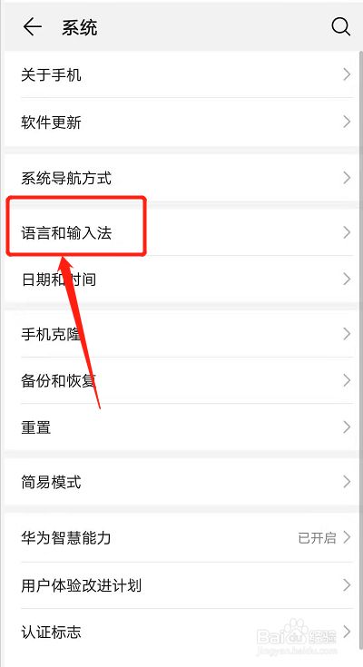 华为手机输入法怎么切换_切换华为输入法手机怎么设置_如何设置华为手机输入法切换