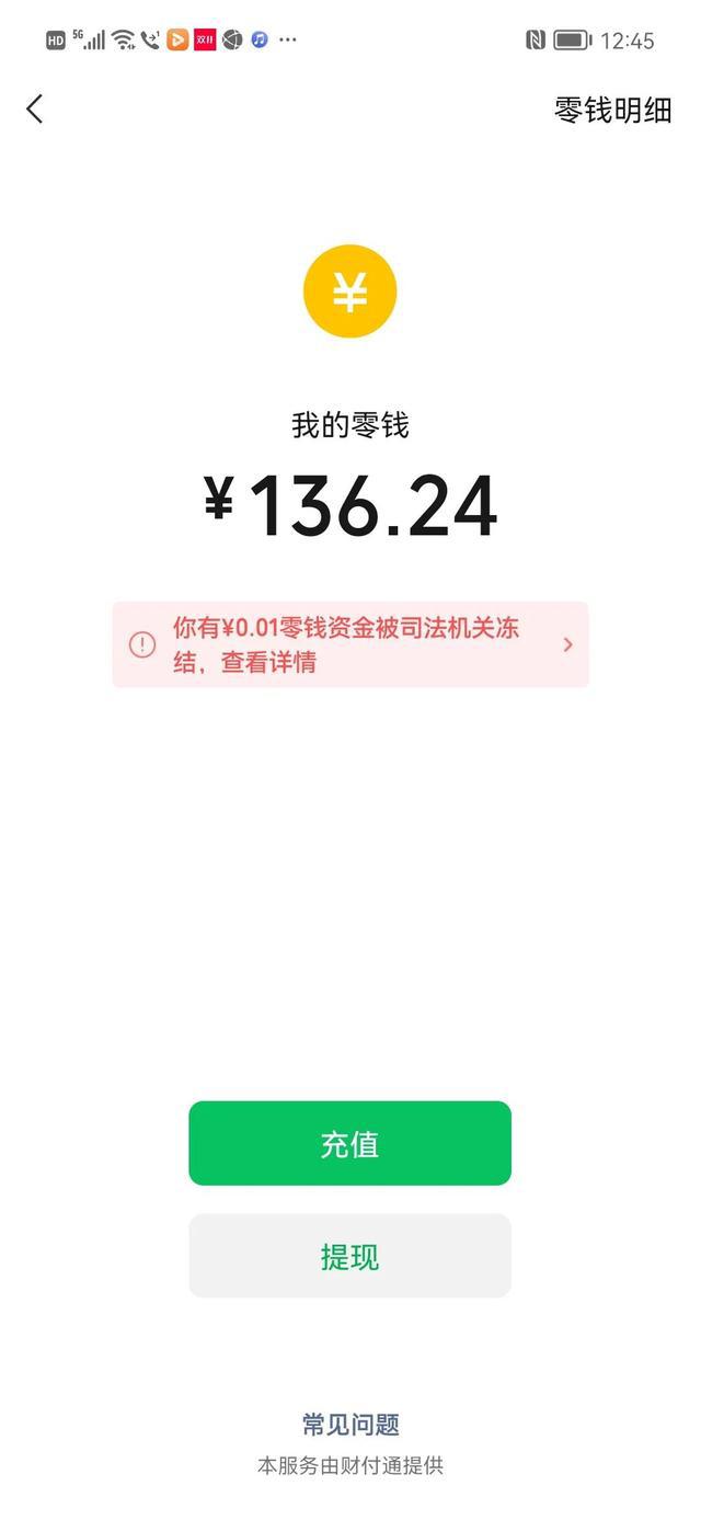 钱被冻结会有短信提示吗_im钱包会被冻结吗_冻结钱包多少天解封