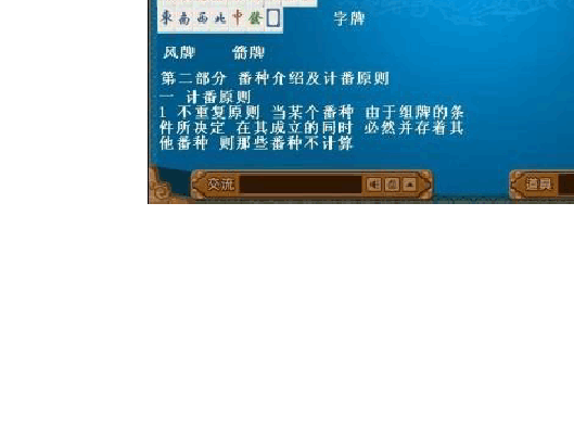 日本麻将的手机游戏_有没有日本麻将的游戏_手机上有没有日本麻将游戏