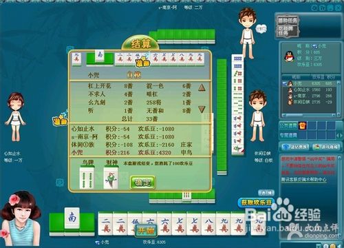 日本麻将的手机游戏_手机上有没有日本麻将游戏_有没有日本麻将的游戏