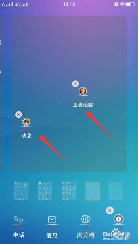删掉手机游戏_删去游戏_手机怎么删除游戏中的画面